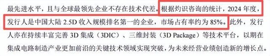 Pre独角兽企业:上海北京储备多,集成电路赛道最集聚|言叶知新