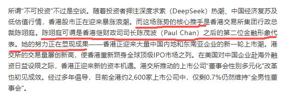 港交所行政总裁陈翊庭：以科技创新提升香港金融市场国际竞争力