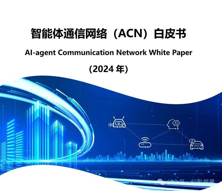 白皮书:上海2024年金融科技产业规模约为4405亿元