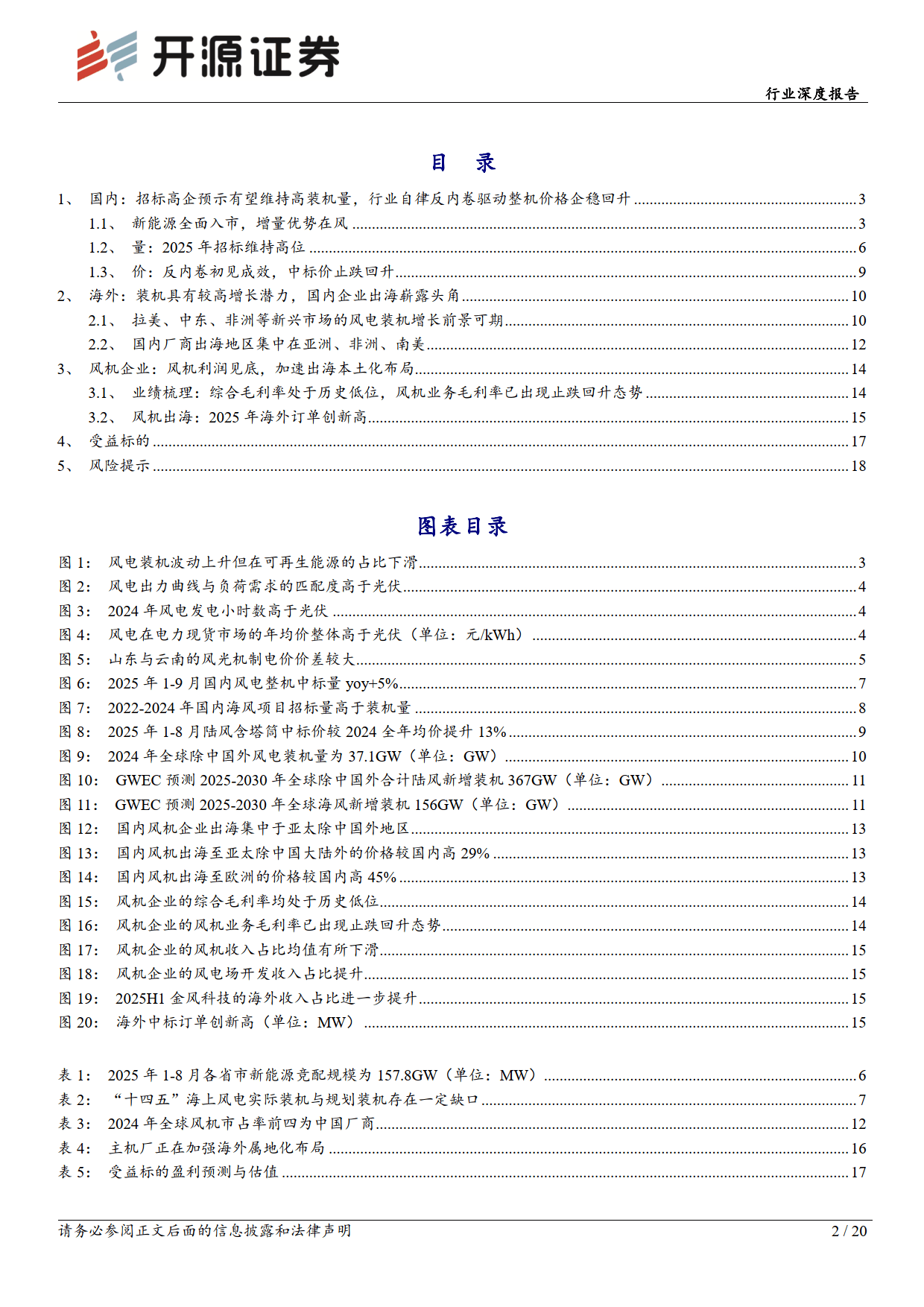 24只科技潜力股出炉:估值盈利或迎双重修复(附全名单)