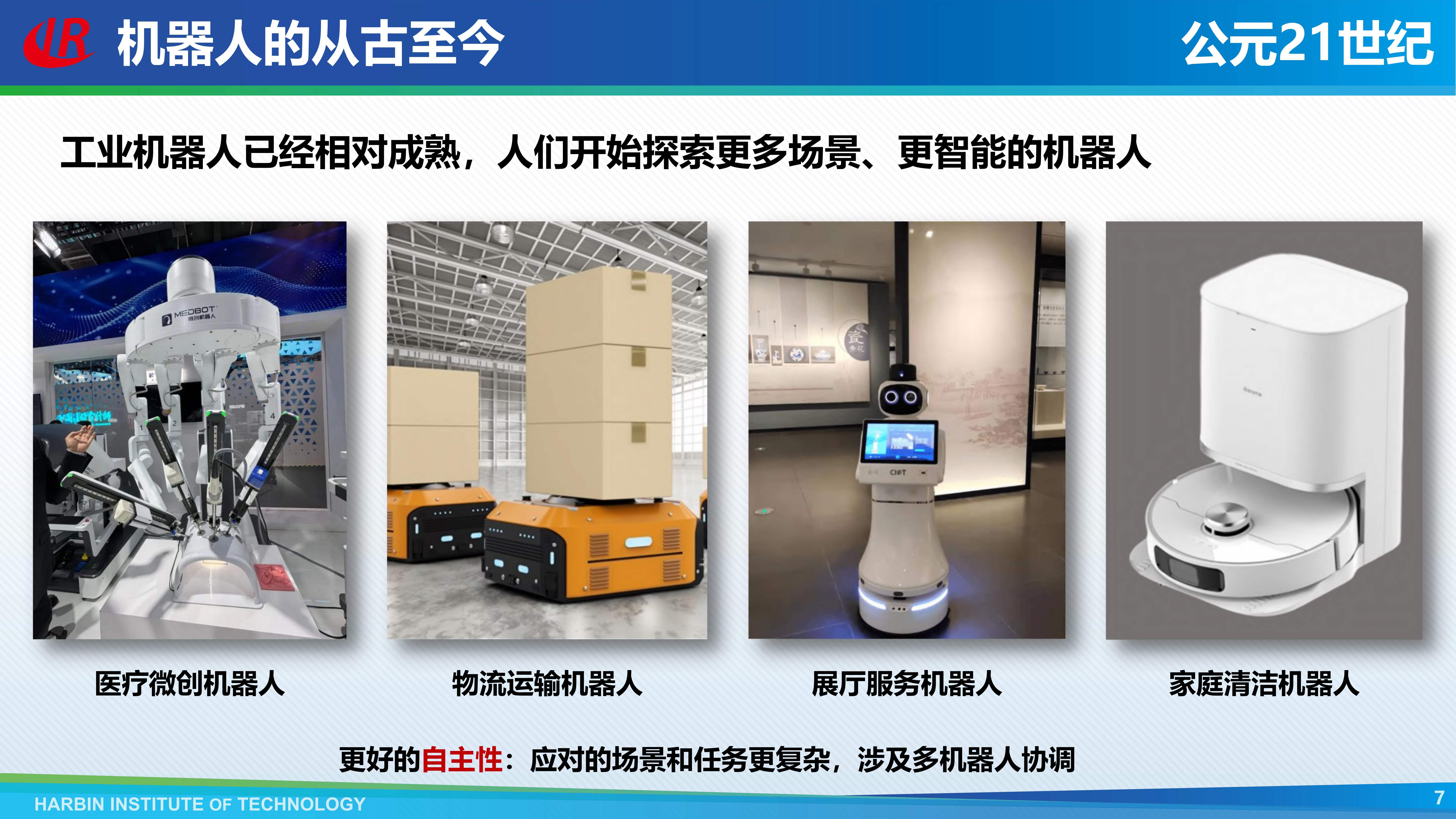 全国首批具身智能本科专业来了！缓解行业“不缺钱但缺人”困境