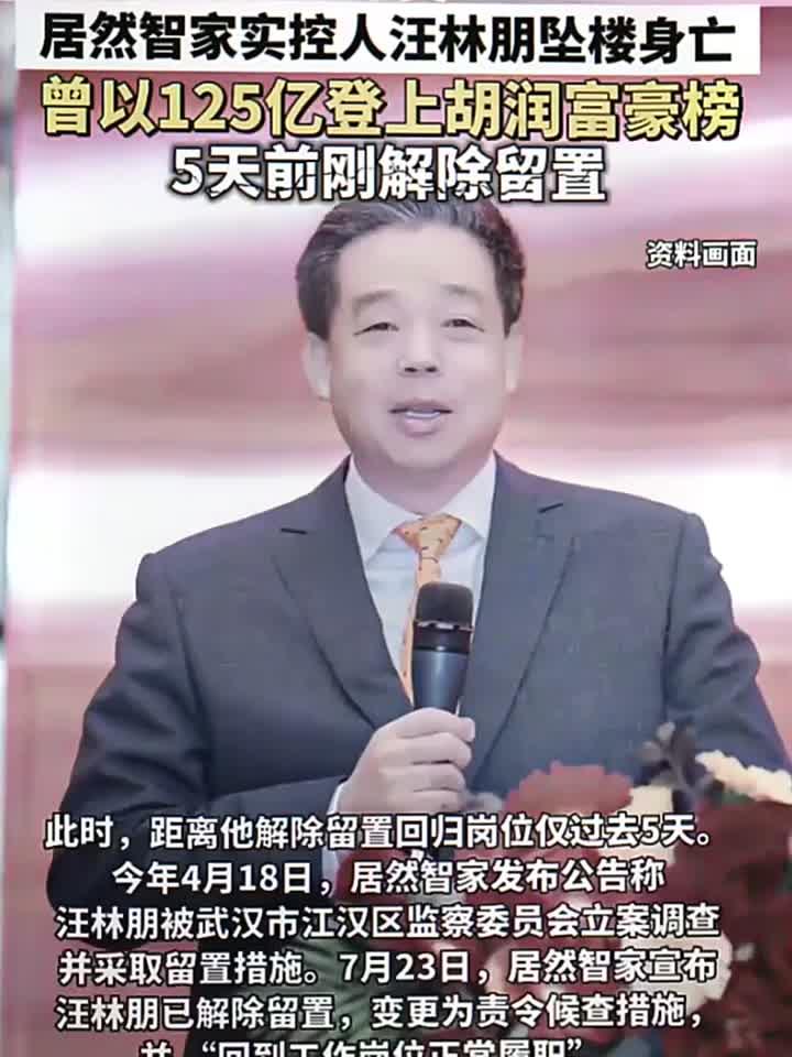 交大思诺：公司董事长李伟解除留置