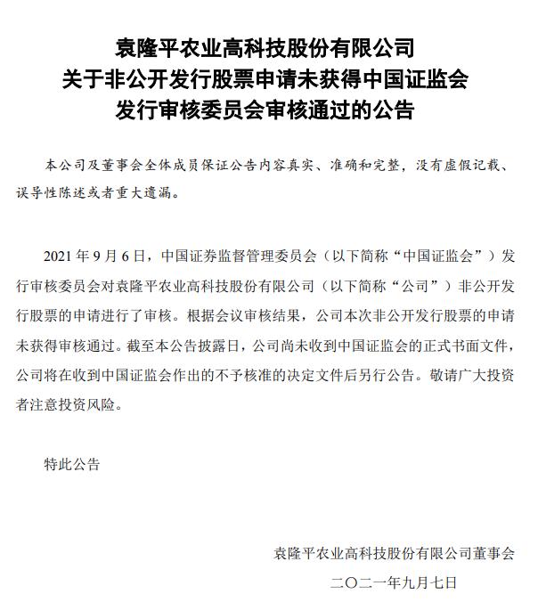 方正科技向特定对象发行股票申请获证监会同意注册批复