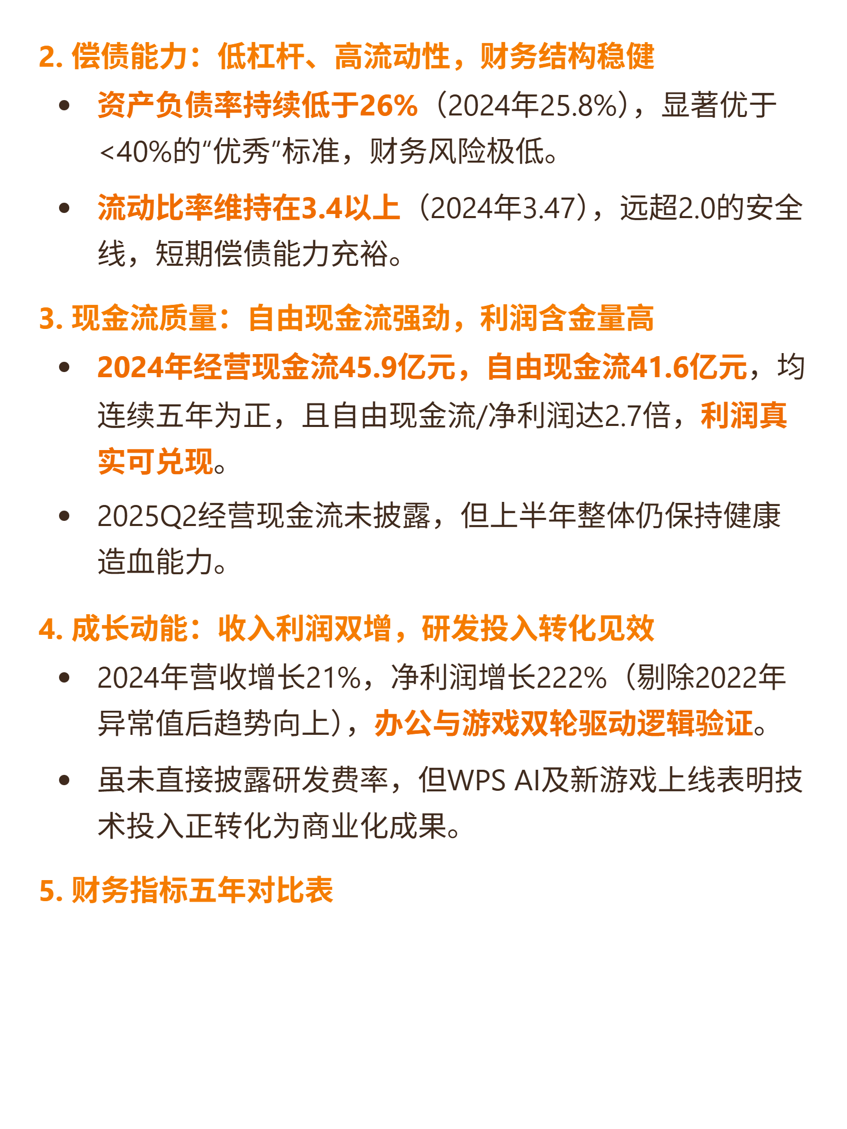 深度｜解码“国产GPU第一股”摩尔线程背后资本谱图！早期股东收获超4000倍回报