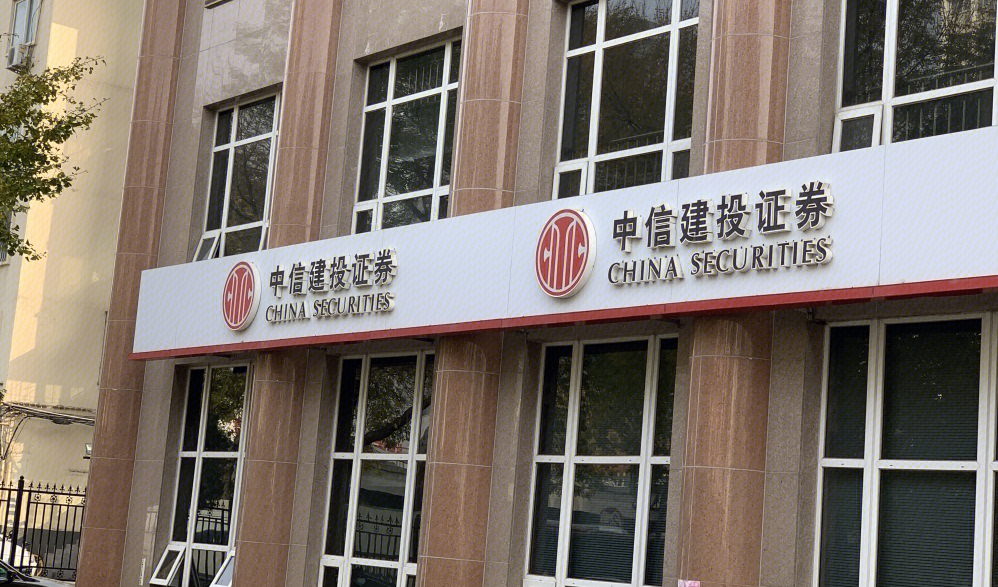 吴清:对少数问题券商要依法从严监管