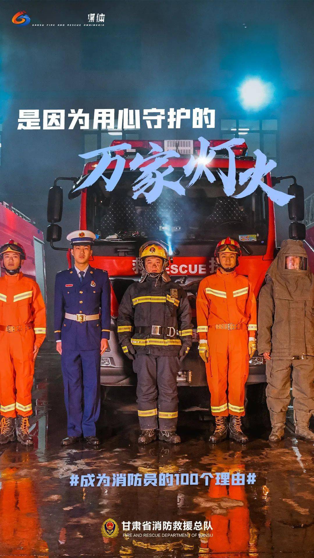 国安达:正布局研发一款可在火场中替代消防员去针对性灭火和搜救的机器人