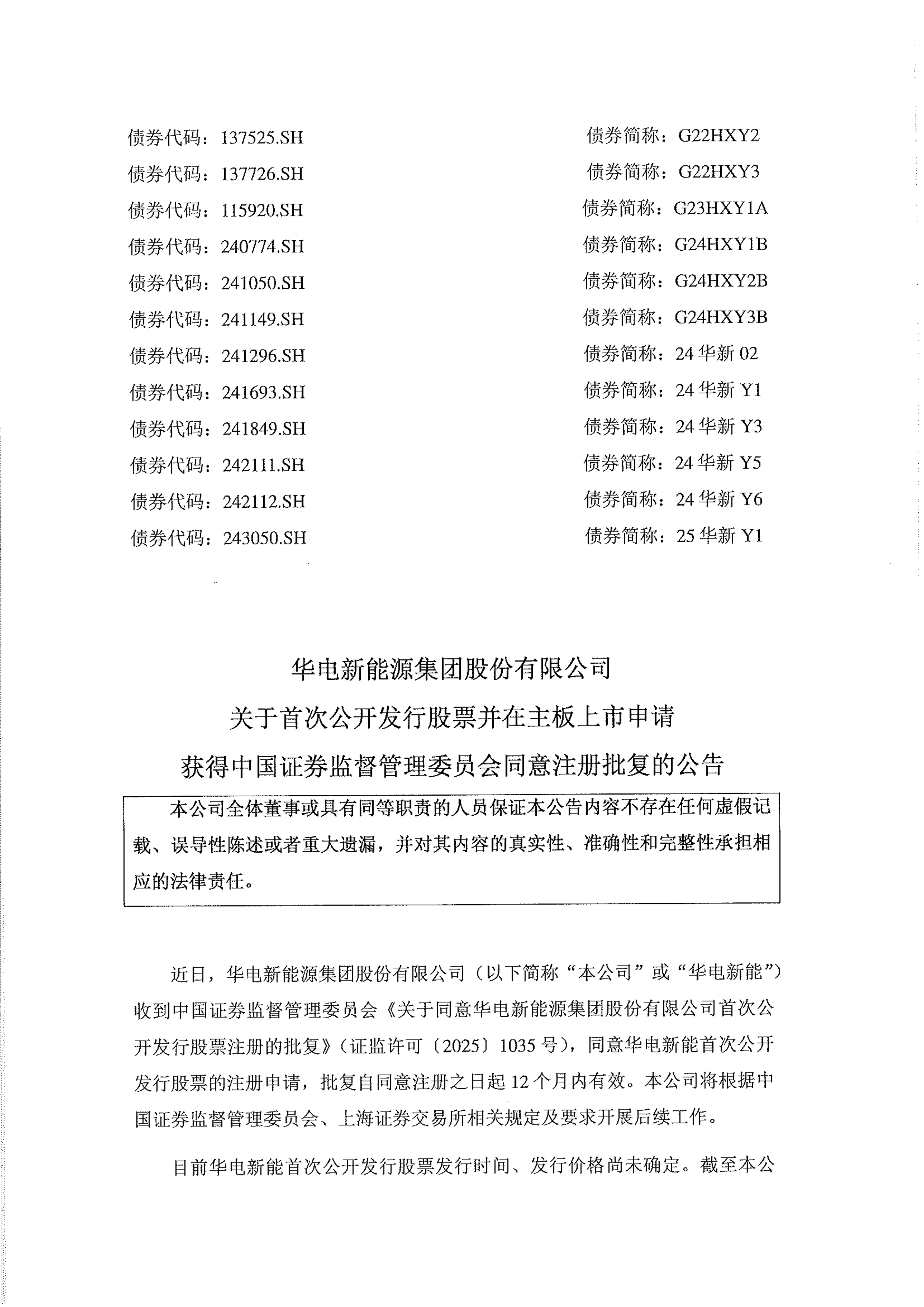 利好!15家A股公司,集体公告!