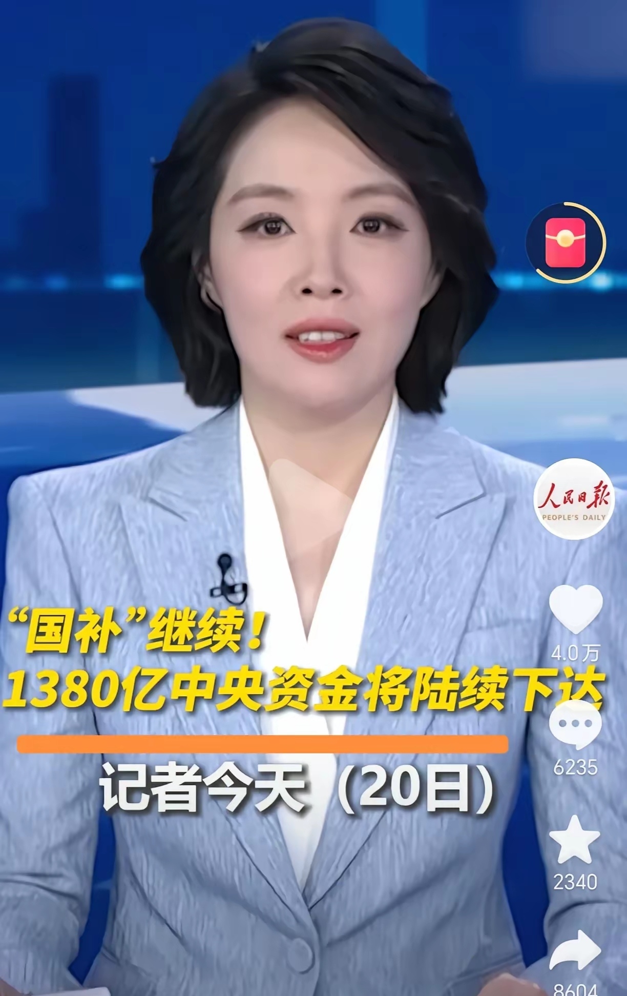 政治局会议定调明年经济工作,债市不必减仓可保持做多定力 | 债市日报12.08