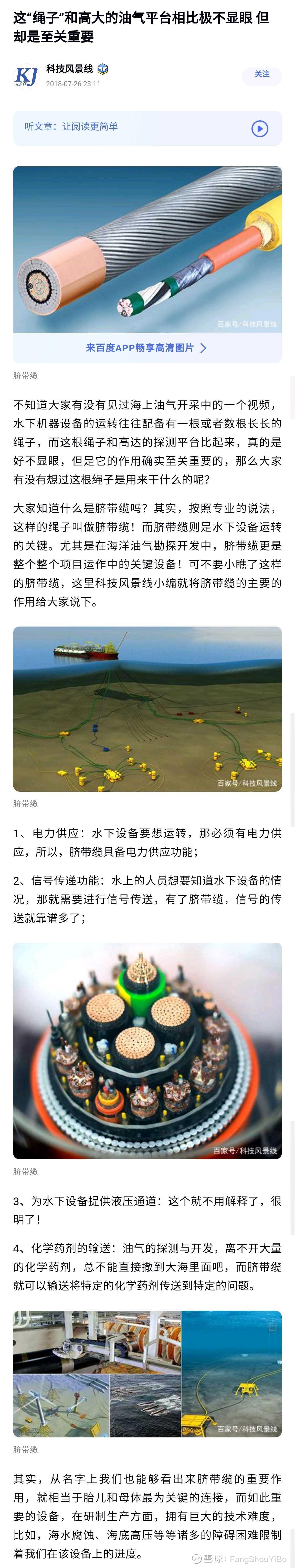 华菱线缆:公司在工业机器人和人形机器人领域均有布局