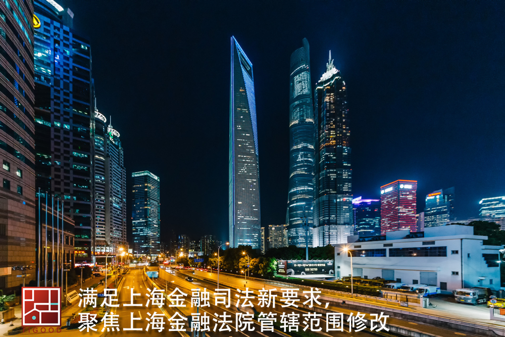 助力上海建设国际金融中心 金融司法与金融监管协同机制成效显著