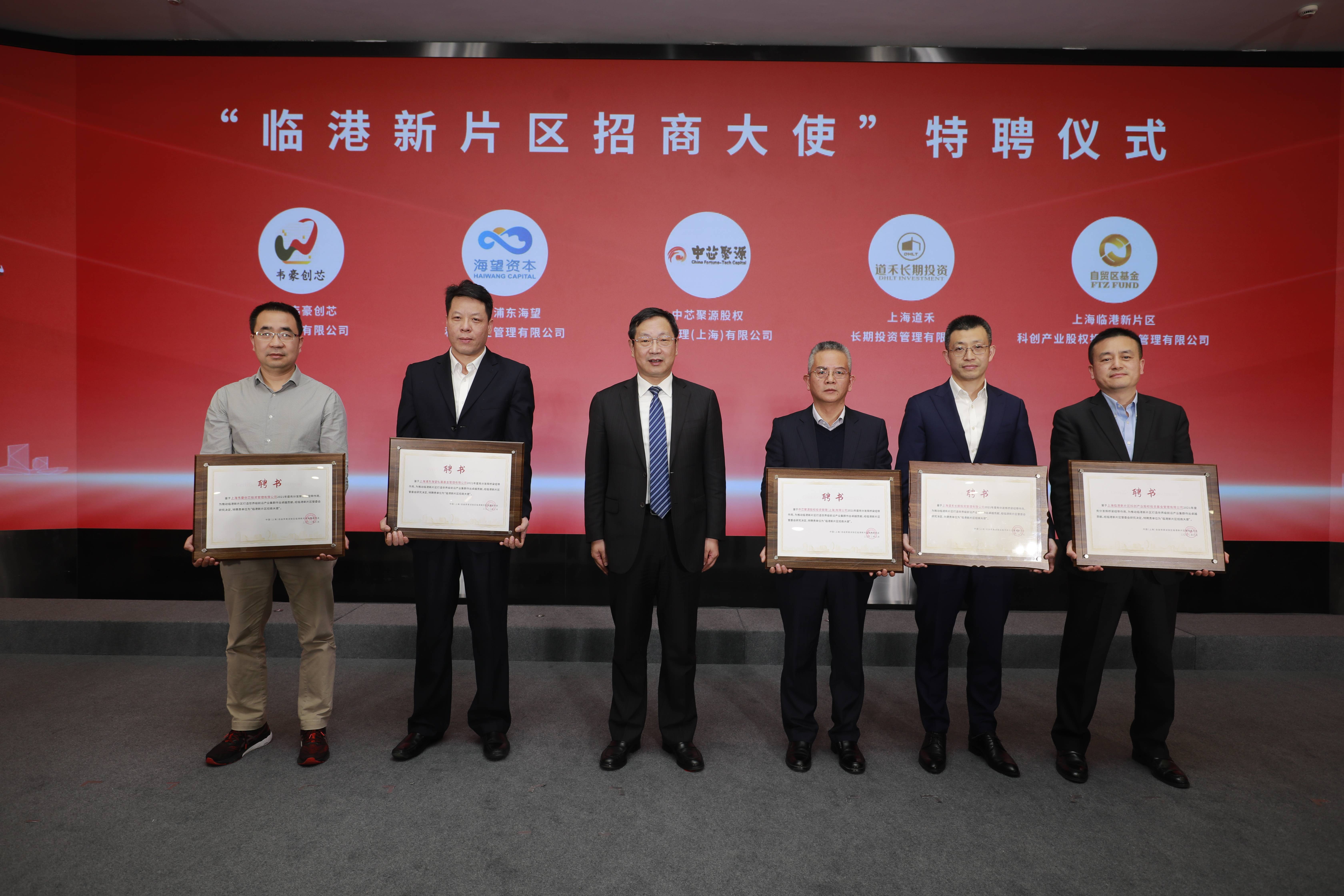 10家基金,获港投公司委任!