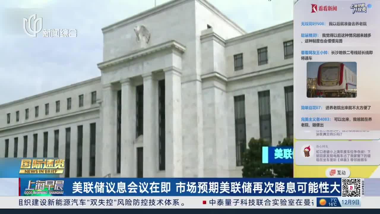 美联储主席鲍威尔:现有数据表明前景未变