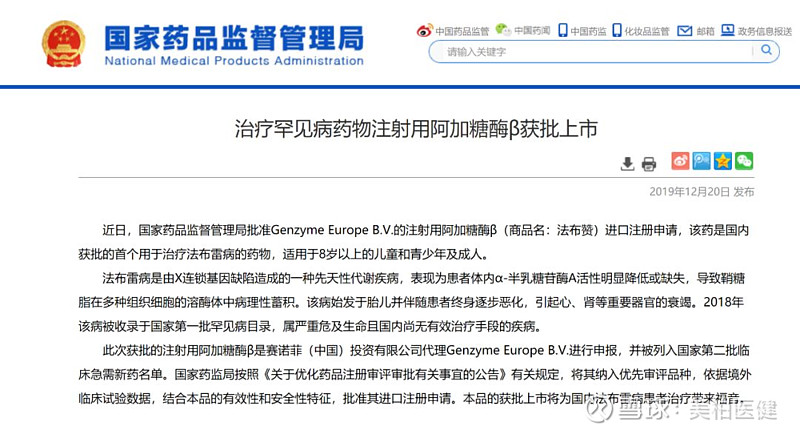 美FDA批准首个电刺激抑郁治疗设备 将于2026年上市