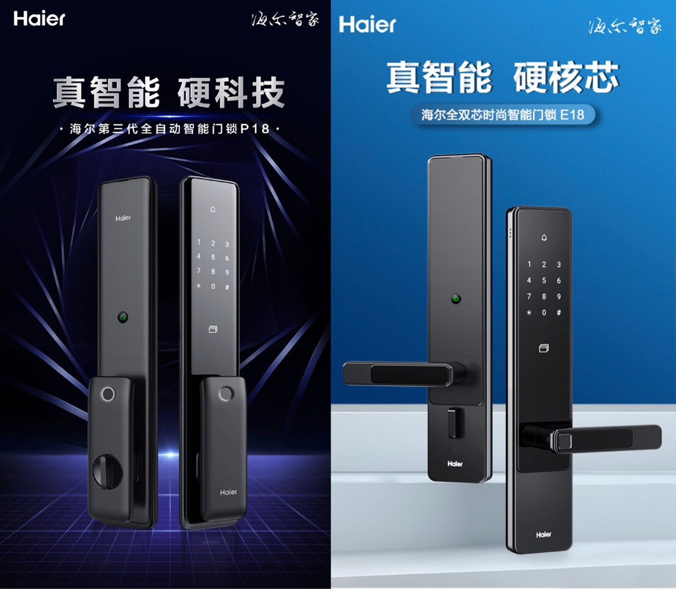 绿发信评：美的集团和海尔智家获AAApi评级，格力电器获AApi评级