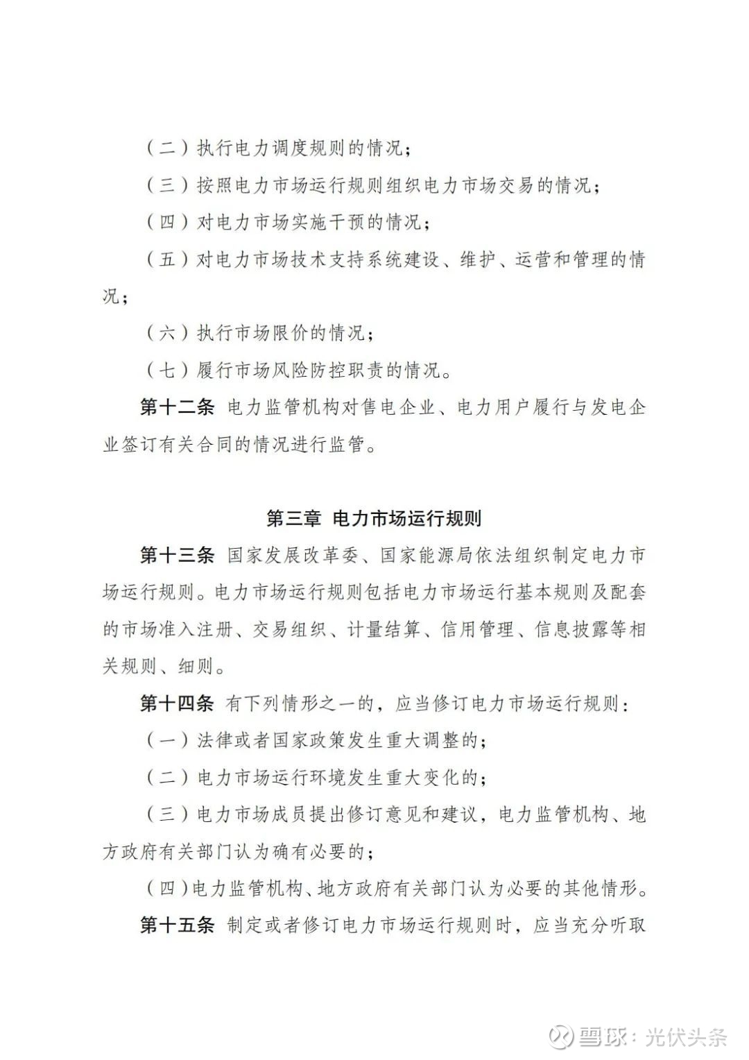 国家发改委肖渭明:研究一批扩大自主开放和单边开放的新举措