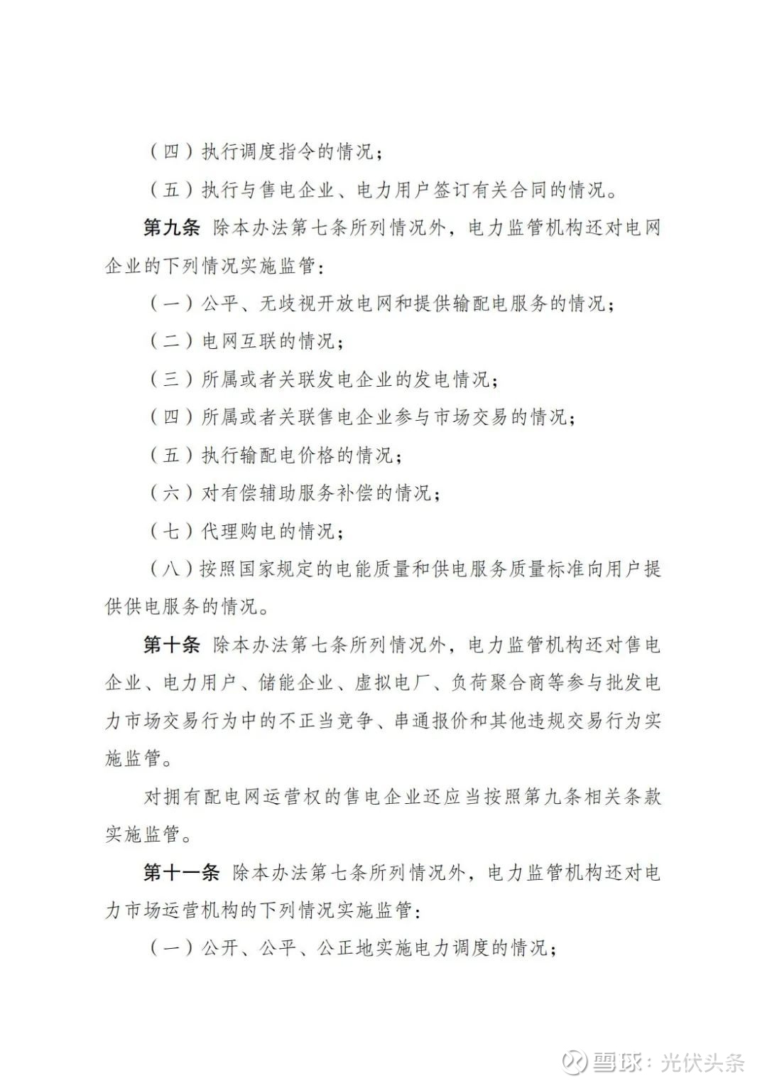 国家发改委肖渭明:研究一批扩大自主开放和单边开放的新举措