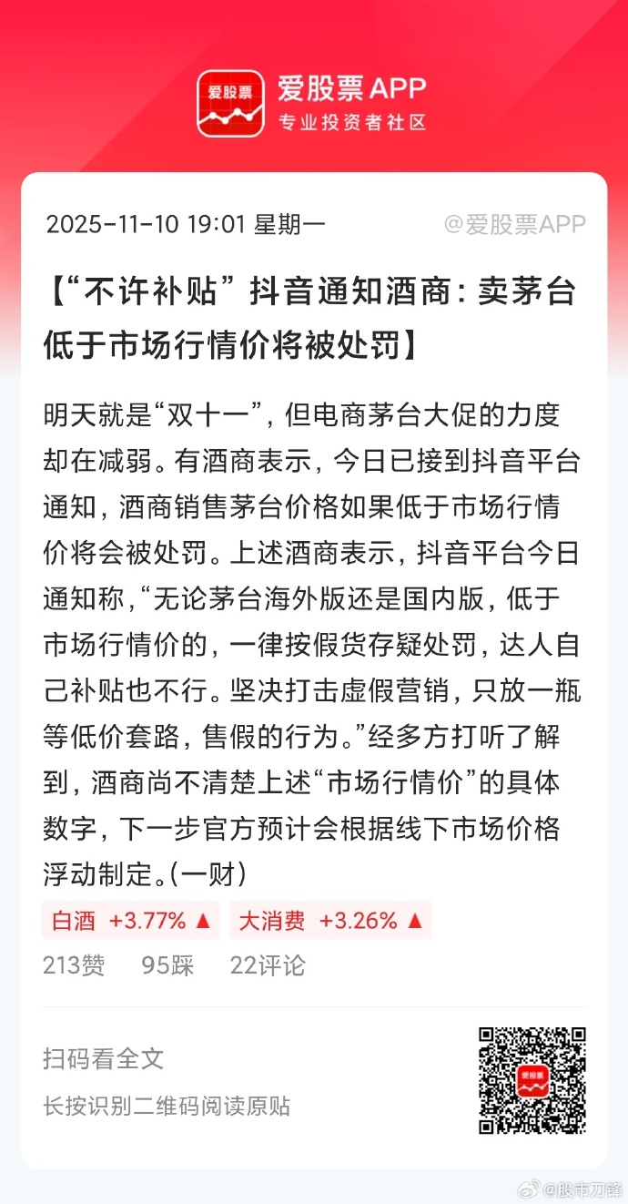 茅台或于近期推出控量政策