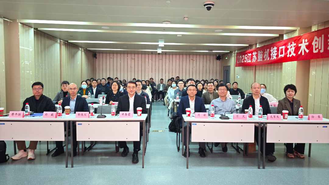 翔宇医疗与浙江省人民医院毕节医院“脑机接口临床研究与转化中心”揭牌成立