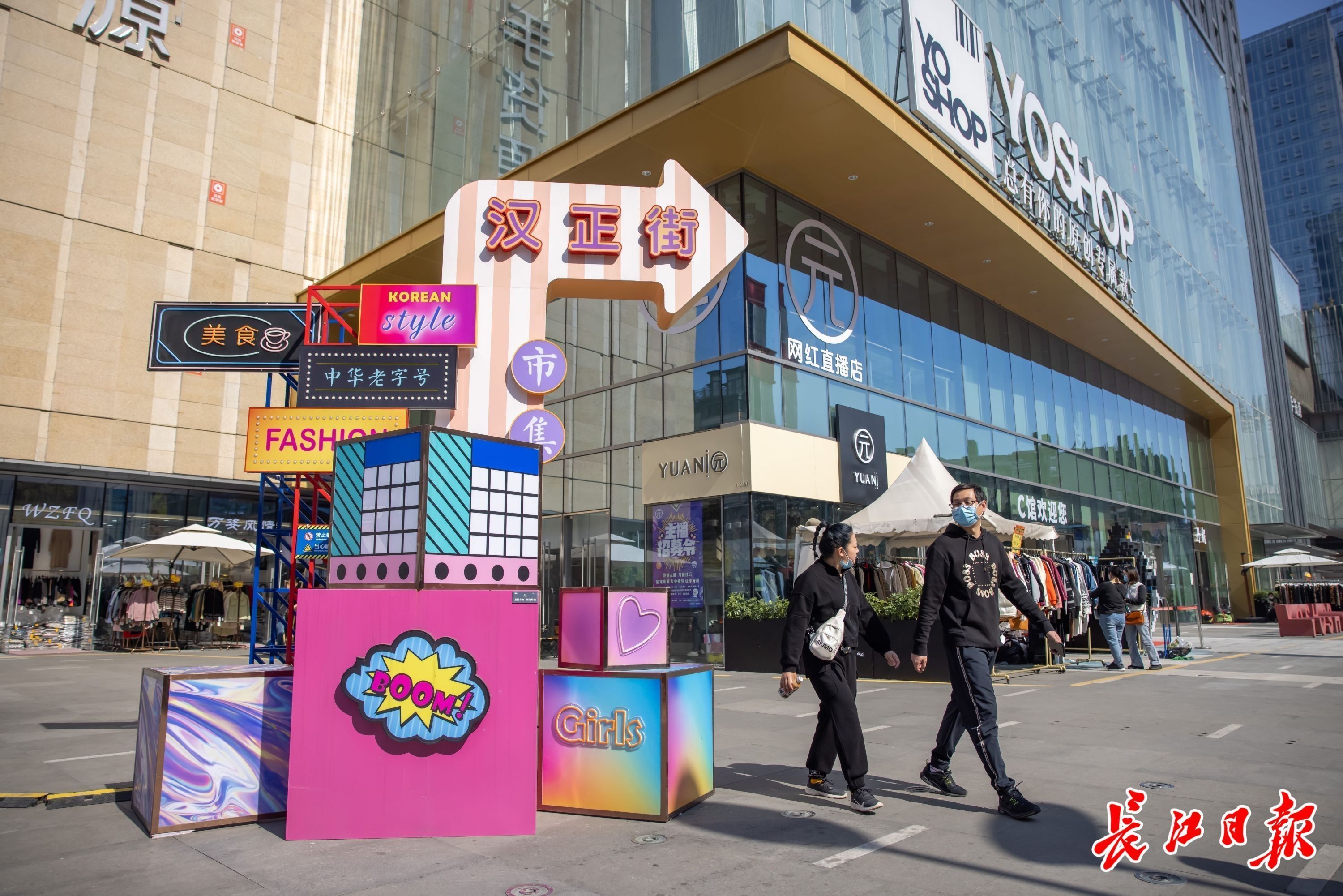 武汉启动国际消费季 助力创建国际消费中心城市