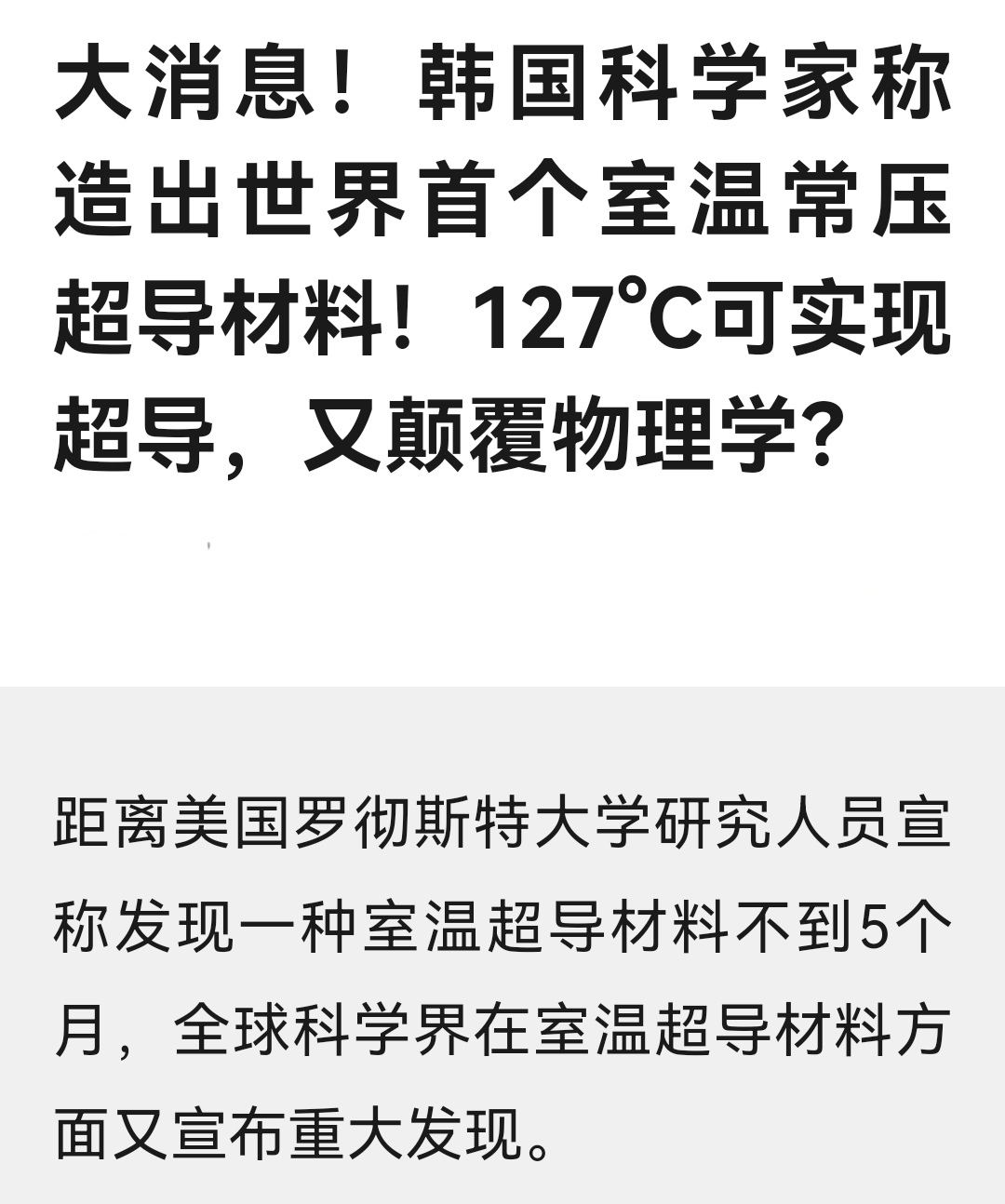 《物理世界》2025年度十大科学突破揭晓