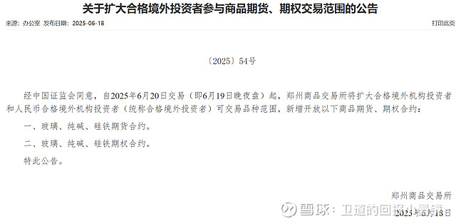 半年内两度遭遇监管处罚,恒力期货合规防线失守