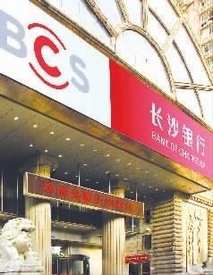 长沙银行拟发行不超过220亿元的非资本类金融债券