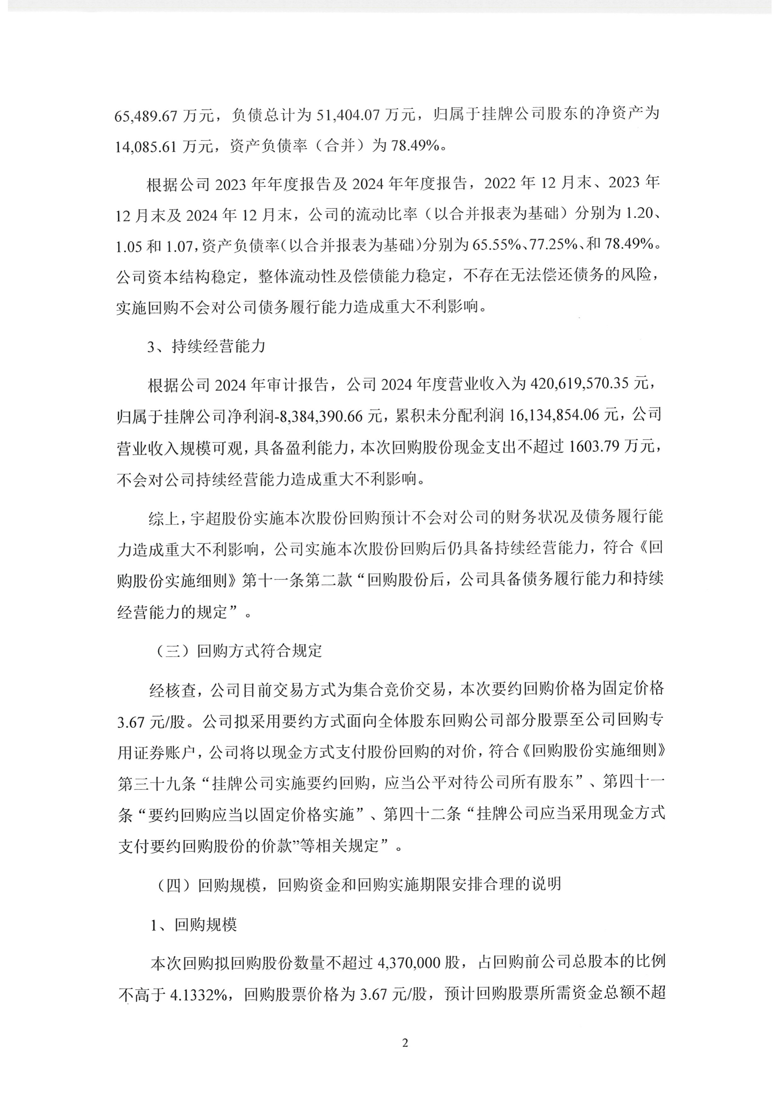 罕见因债券承销违规 这家国有大行遭自律调查 今年至今已19起企业或个人遭交易商协会或交易所调查