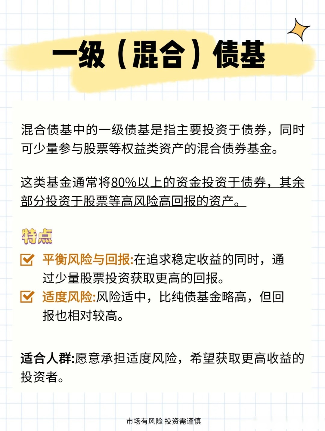 年内专项债券投向政府投资基金合计规模近850亿元