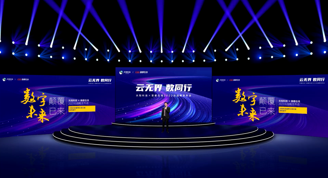 天阳科技入股红马金鑫创投基金