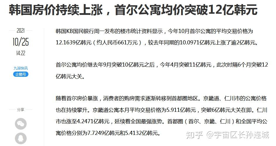 韩国10月工业生产创5年8个月新低