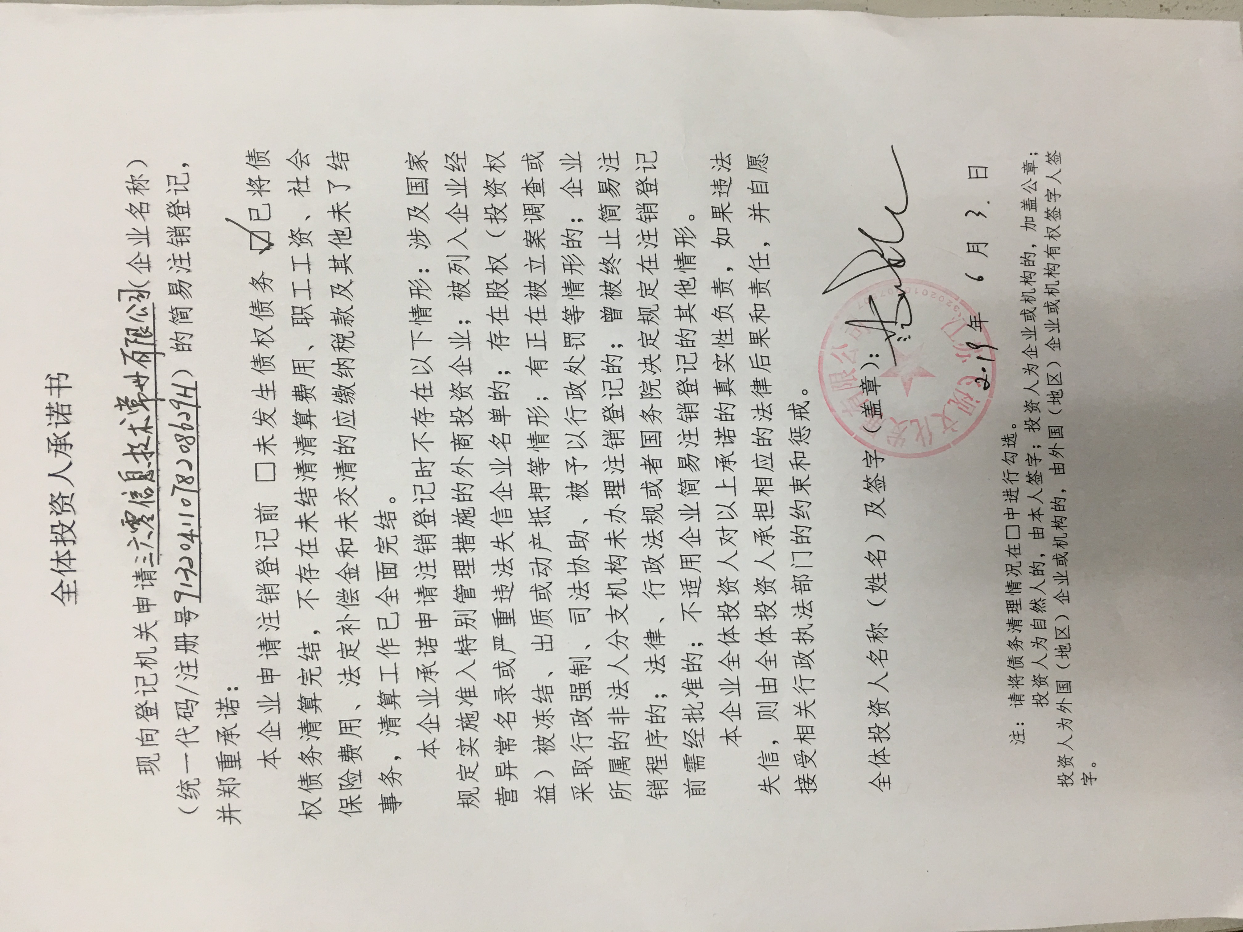 三六零最新公告