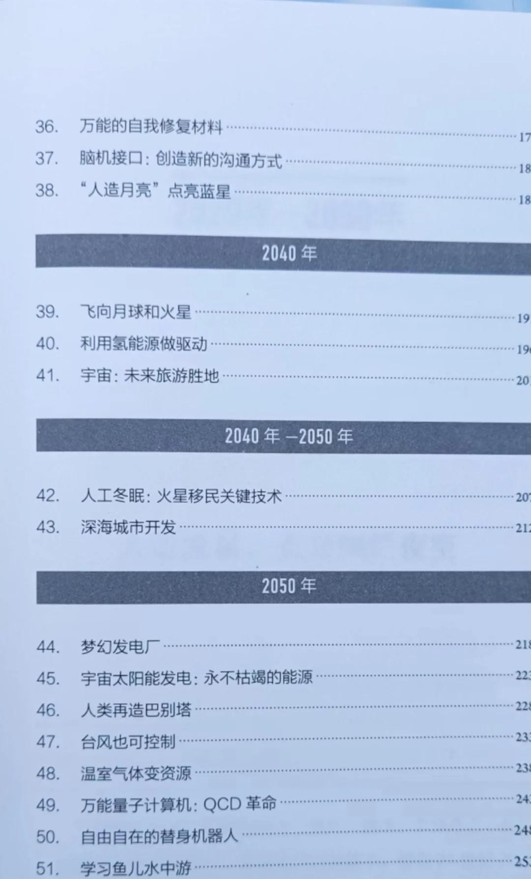 大力发展未来产业 再造中国高技术产业