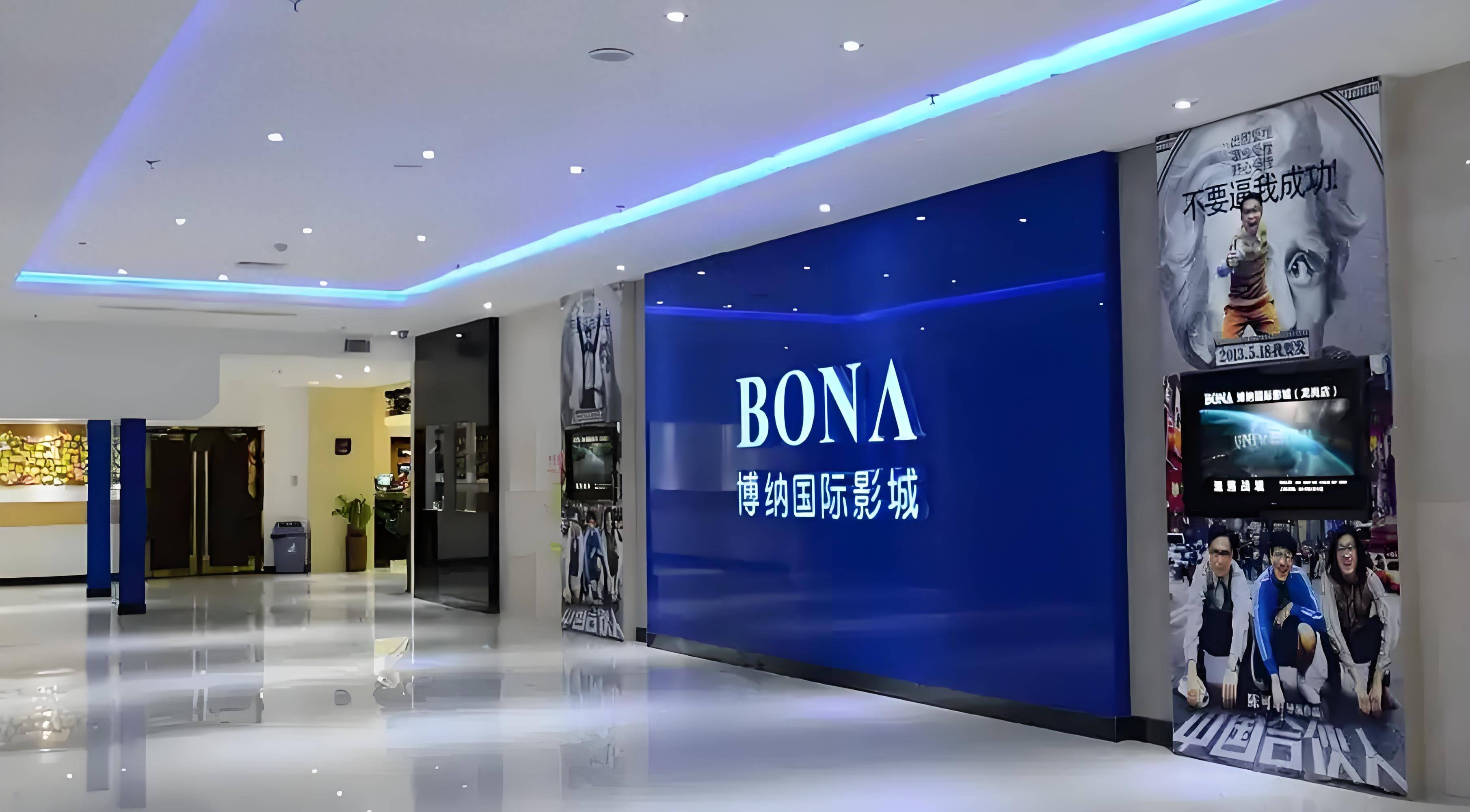 近期股价异动明显,博纳影业:已参投贺岁档、春节档多部作品