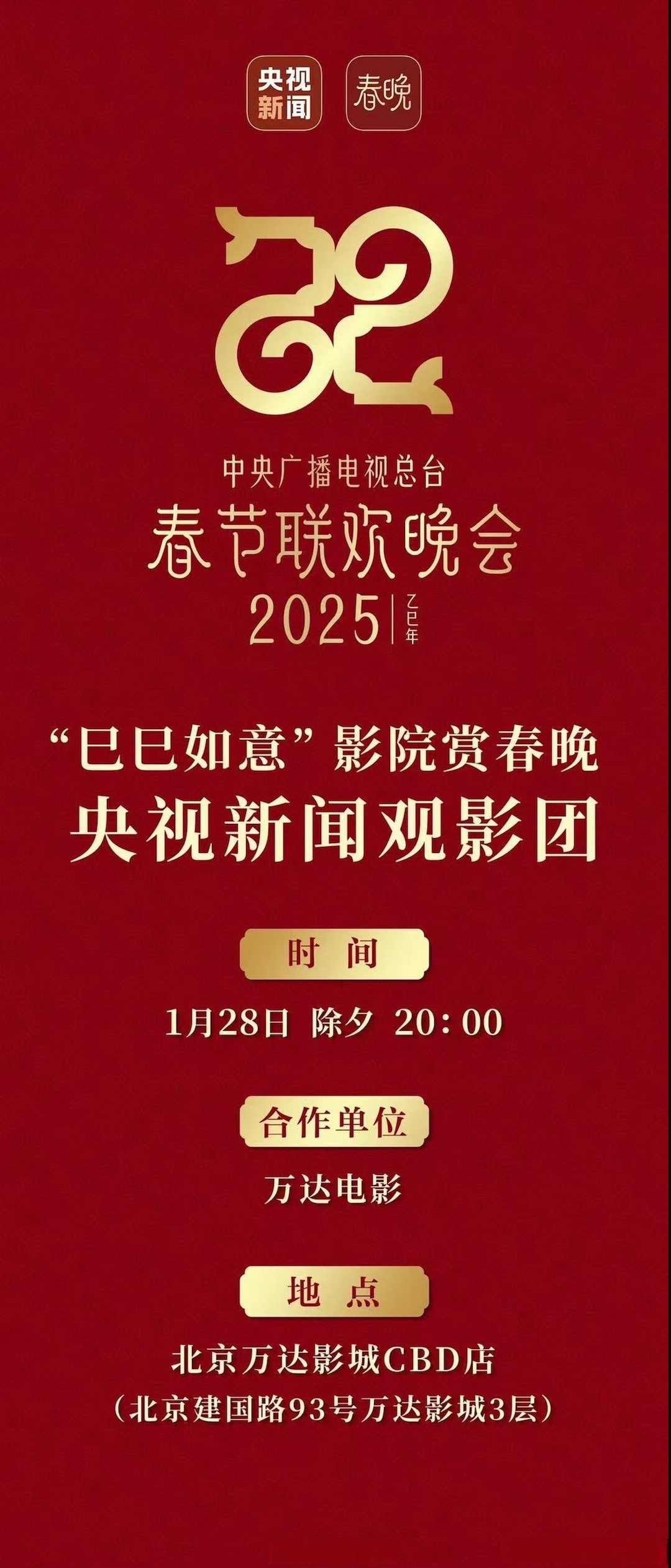 近期股价异动明显,博纳影业:已参投贺岁档、春节档多部作品