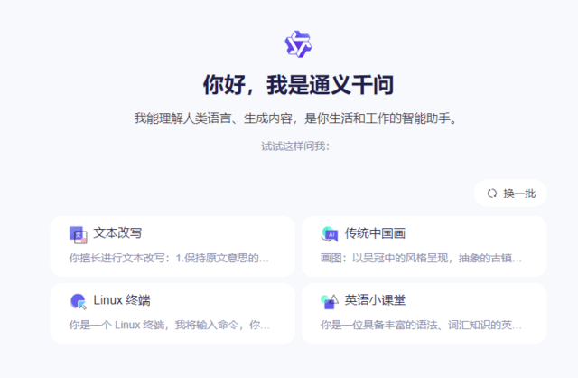 千问APP接入阿里生态场景