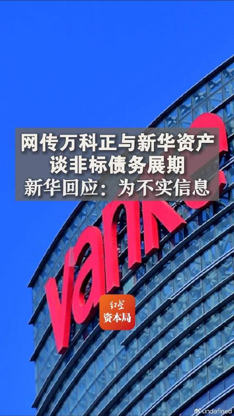 万科公布37亿元债券展期议案