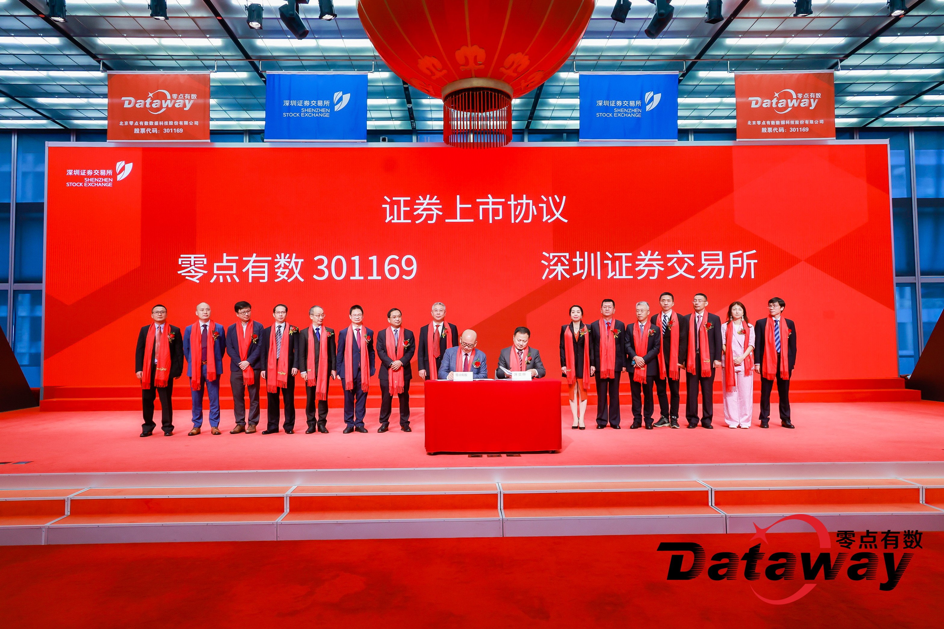 创新“深”态丨南网数字创业板敲钟上市 引领电力数字化转型新征程