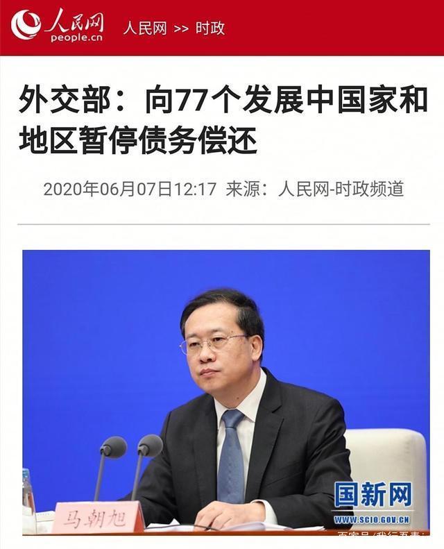 发展中国家面临50年来最严重的国际融资和债务持续问题