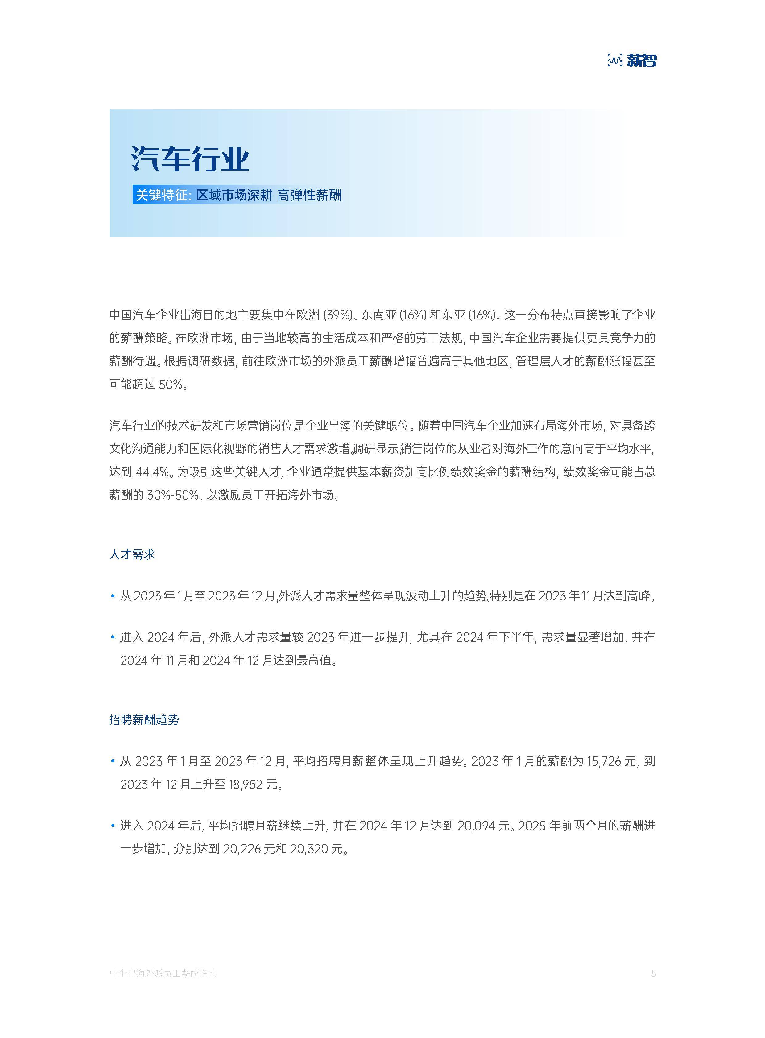 字节跳动宣布提高人才薪酬和期权激励力度，确保在全球各个市场“领先于头部水平 ”