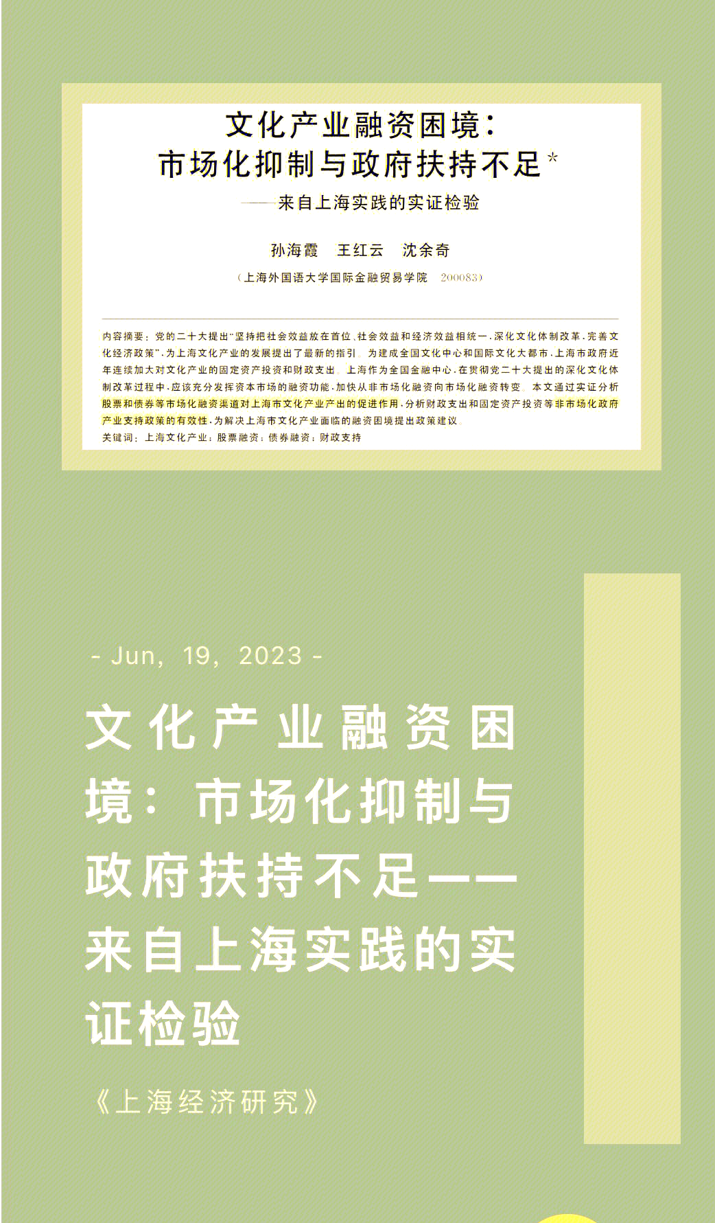 报告：我国文化产业债券市场正在加速回暖并呈现积极的发展态势