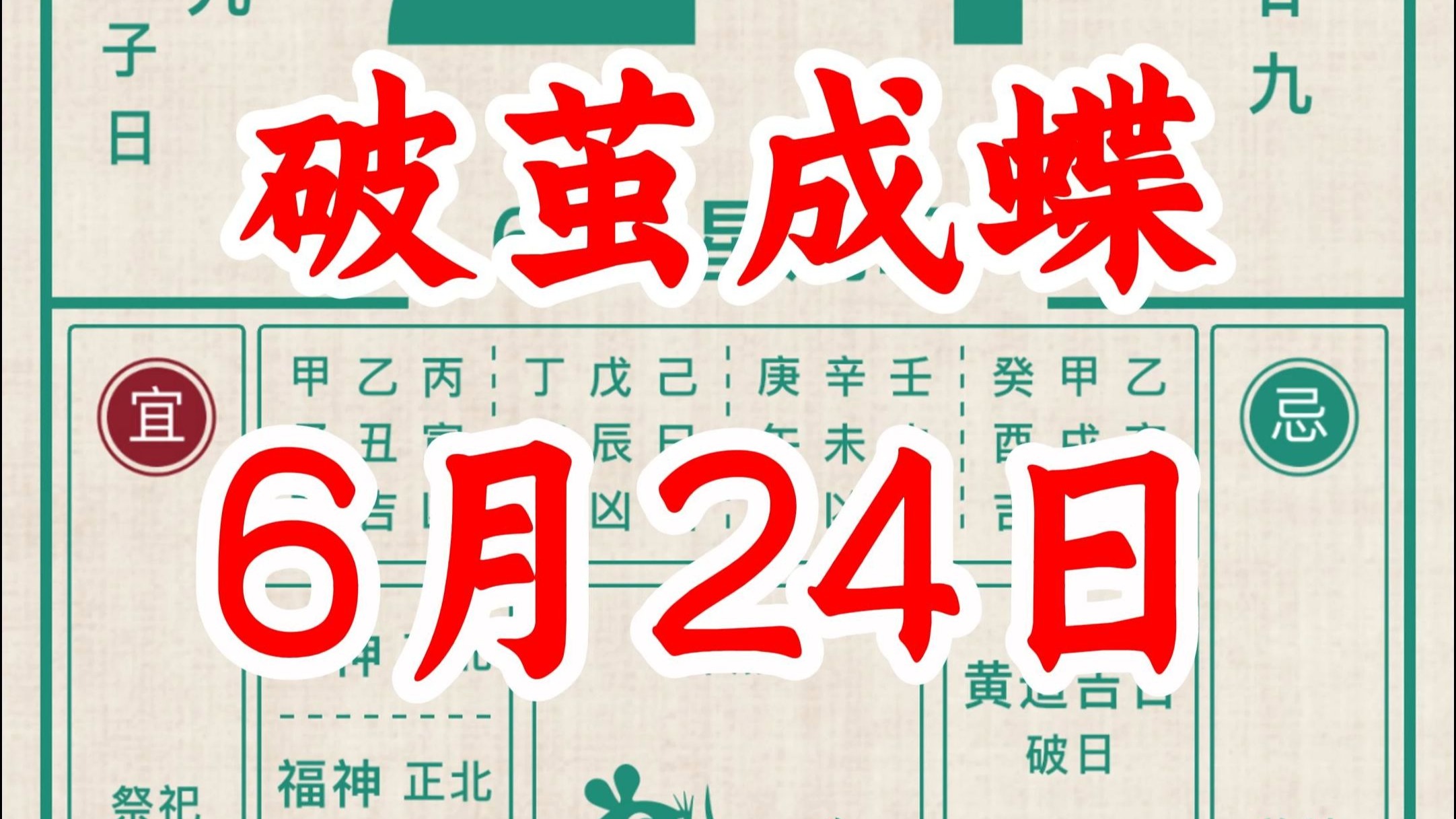“24天健Y1”将于12月24日付息