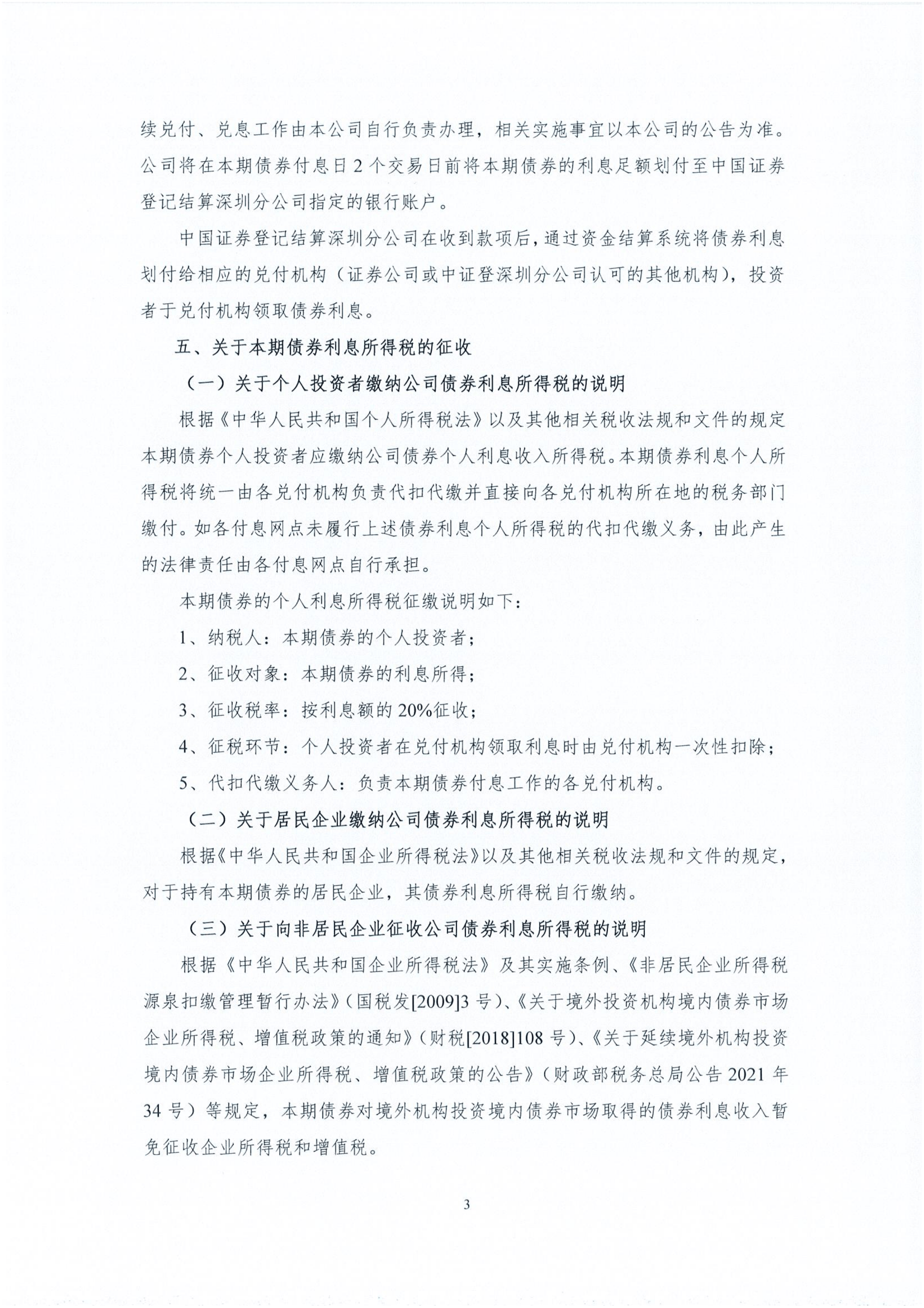 沪深交易所联合中国结算发布通知 支持境外机构投资者开展债券回购业务