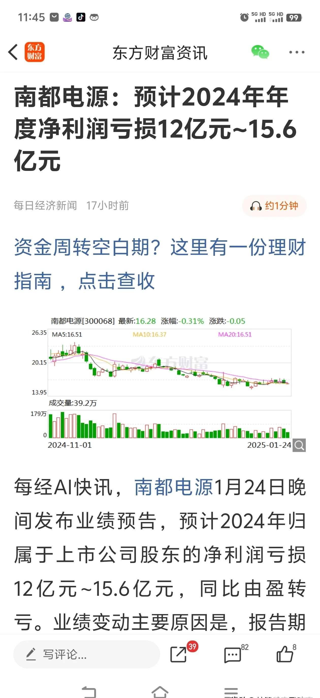 正邦科技股价波动背后:资产注入预期落空,重整满两年仍未能实现扭亏
