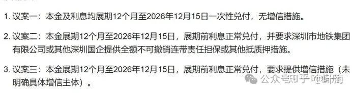 “22万科MTN004”获30个交易日宽限期