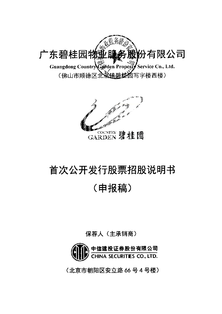 上交所发布公司债券受托管理指南 信用管理贯穿全周期