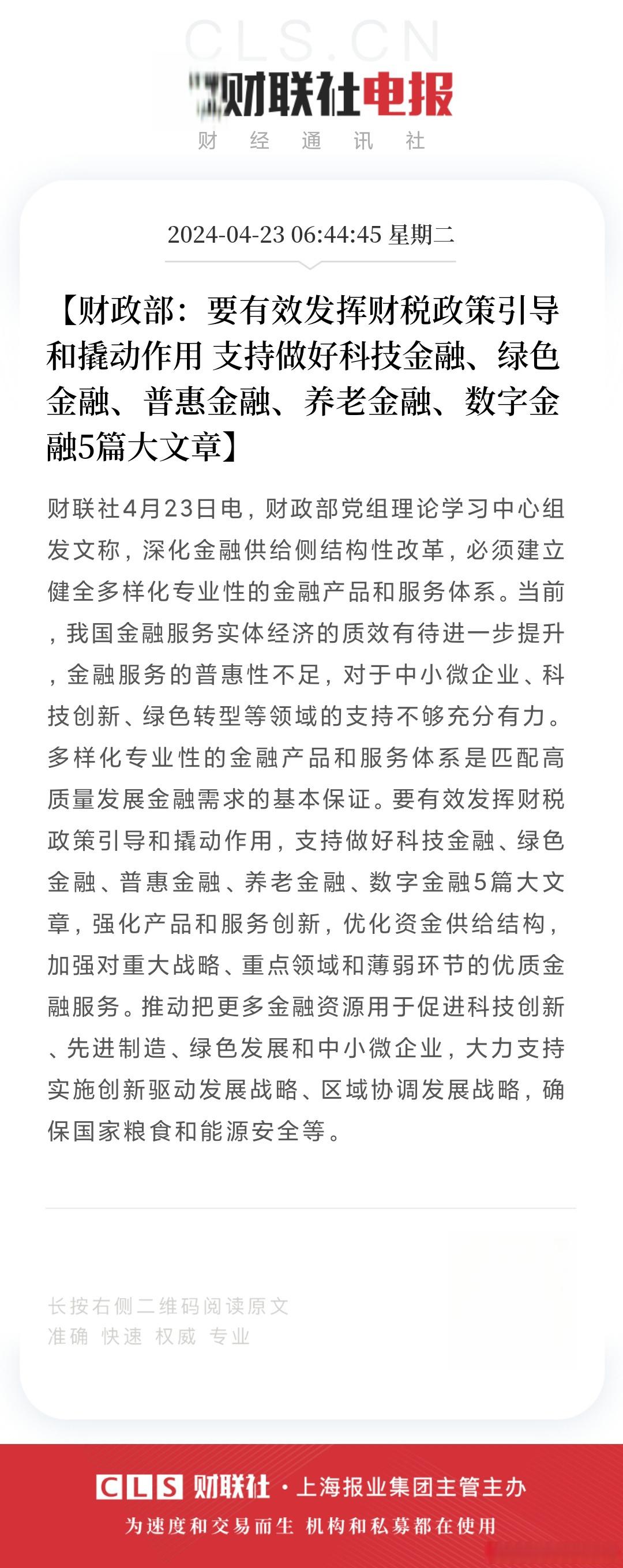 央行最新例会释放下阶段货币政策信号 哪些表述发生了变化？