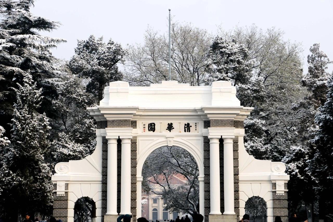 清华大学招生办郑重声明