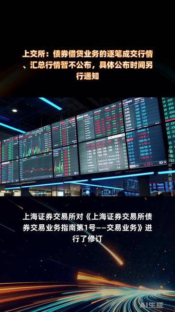 上交所发布公司债券受托管理指南 信用管理理念贯穿债券产品全周期