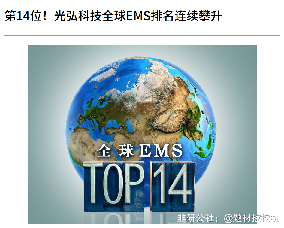 光弘科技向特定对象发行股票申请审核状态变更为审核通过