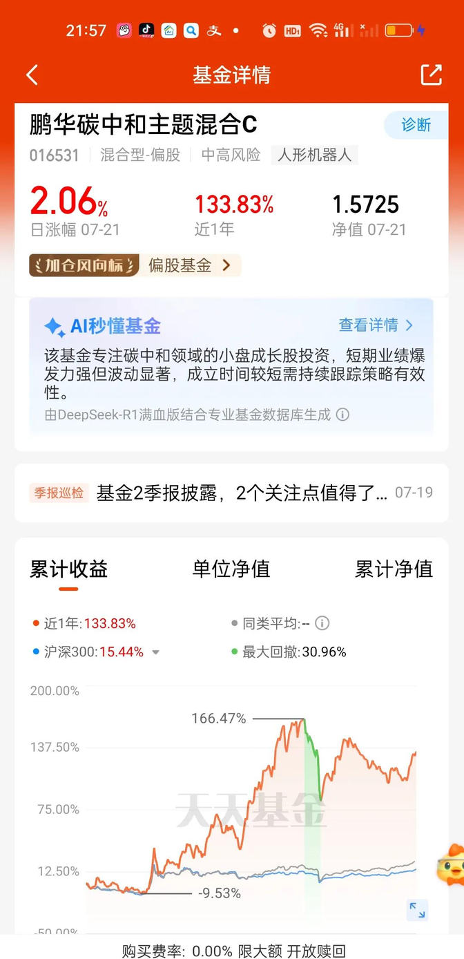 基金最新调仓路径浮现，这些股票受追捧！